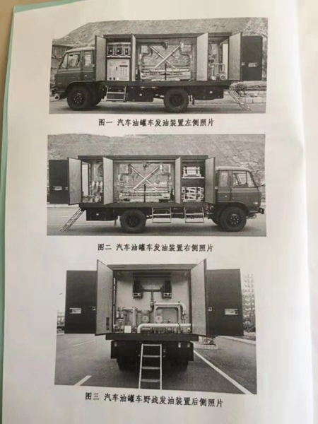 撬裝鶴管